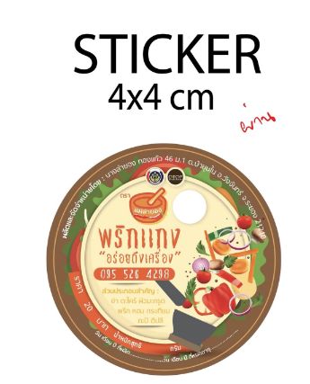 ออกแบบป้ายกระดาษแขวน, ป้ายแขวนสินค้า