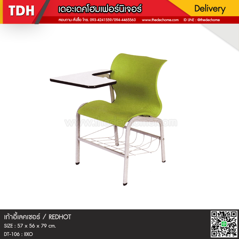 เก้าอี้เลคเชอร์ DT-106 / REDHOT