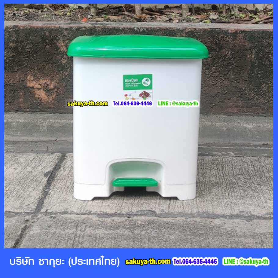 ถังขยะเท้าเหยียบ ทรงเหลี่ยม 30 ลิตร