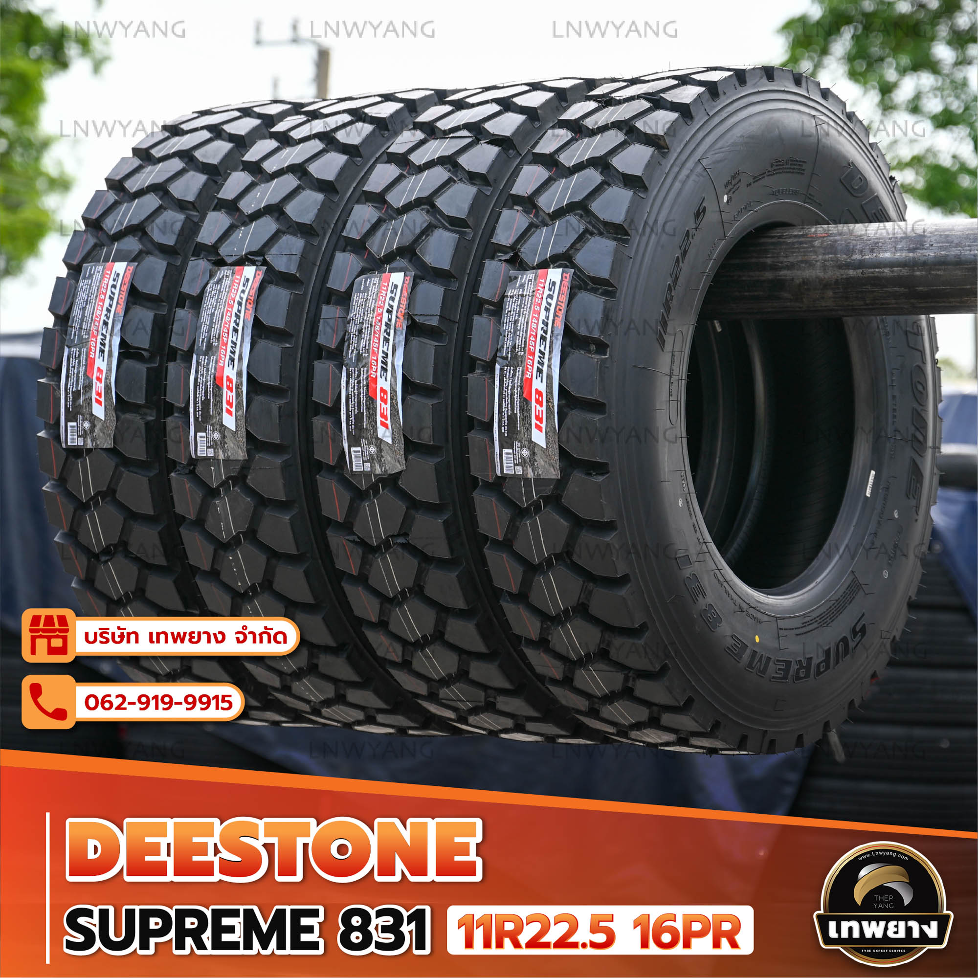 11R22.5 ยี่ห้อ DEESTONE รุ่น SUPREME 831 ยางรถบรรทุก เรเดียล TBR