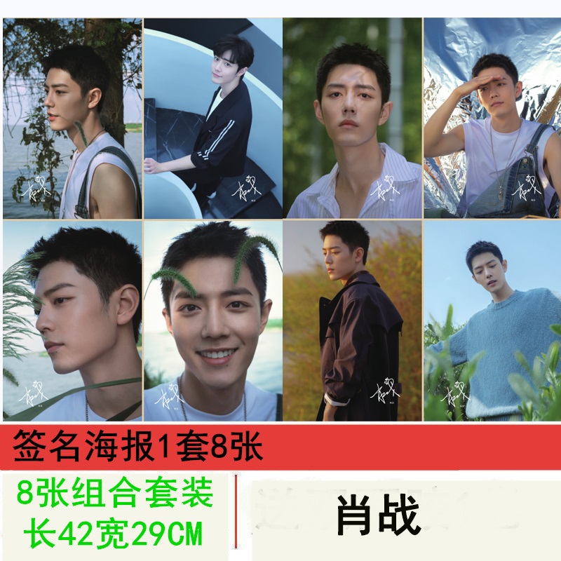 Pre - ชุดเซ็ท เซียวจ้านXiaozhan肖战