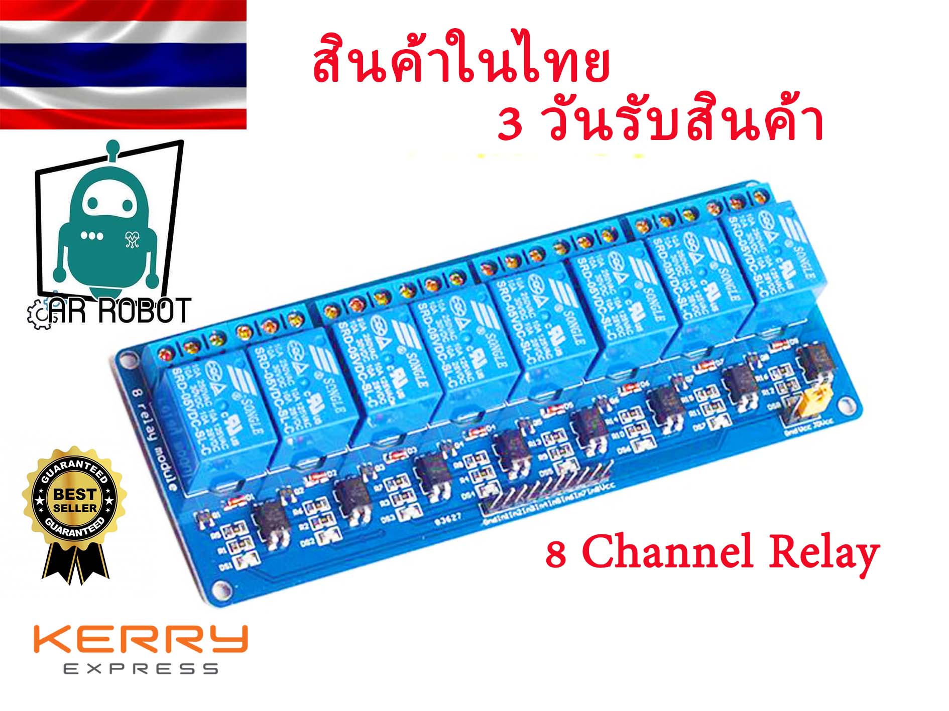 รีเลย์โมดูล 8 ช่อง 12 โวลต์