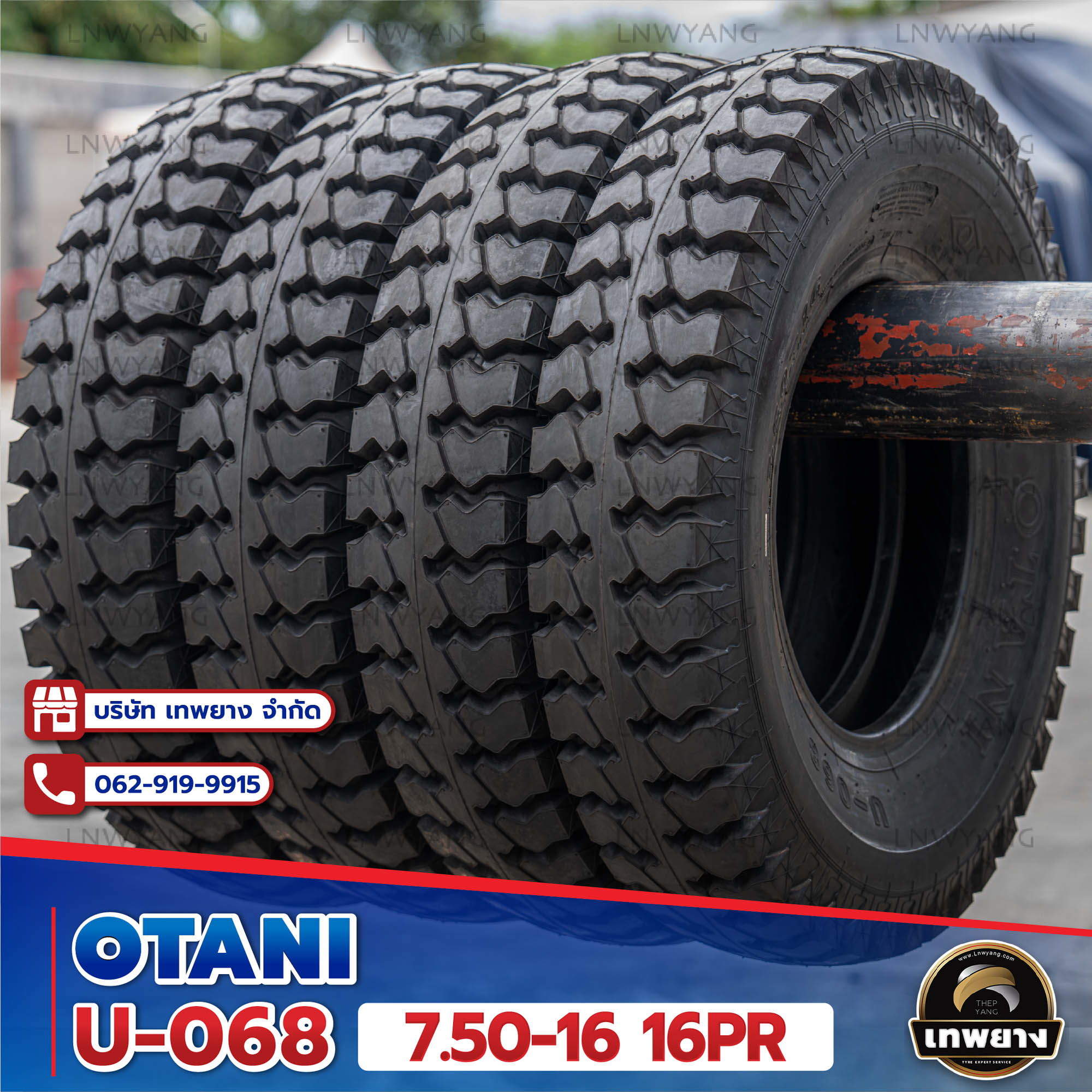 ยางรถบรรทุก OTANI 7.50-16 16PR รุ่น U-068