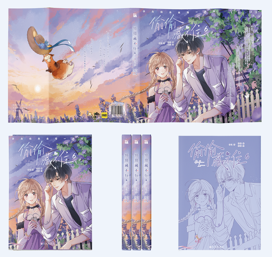 Pre - ม่านฮวา 6 การ์ตูน(ภาษาจีน) แอบรักให้เธอรู้ Hiddenlove 偷偷藏不住 จ้าวลู่ซือ เฉินเจ๋อหย่วน