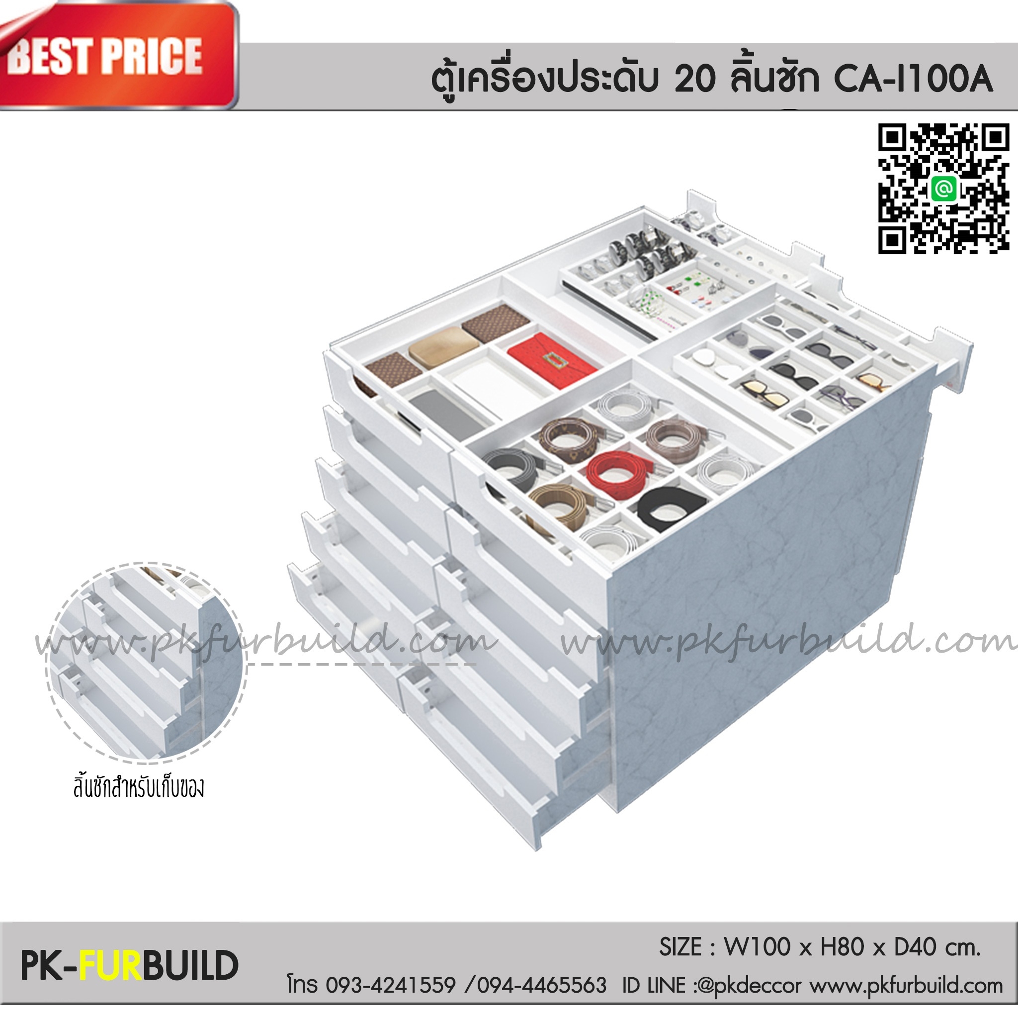 ตู้เก็บเครื่องประดับ CA-I100A