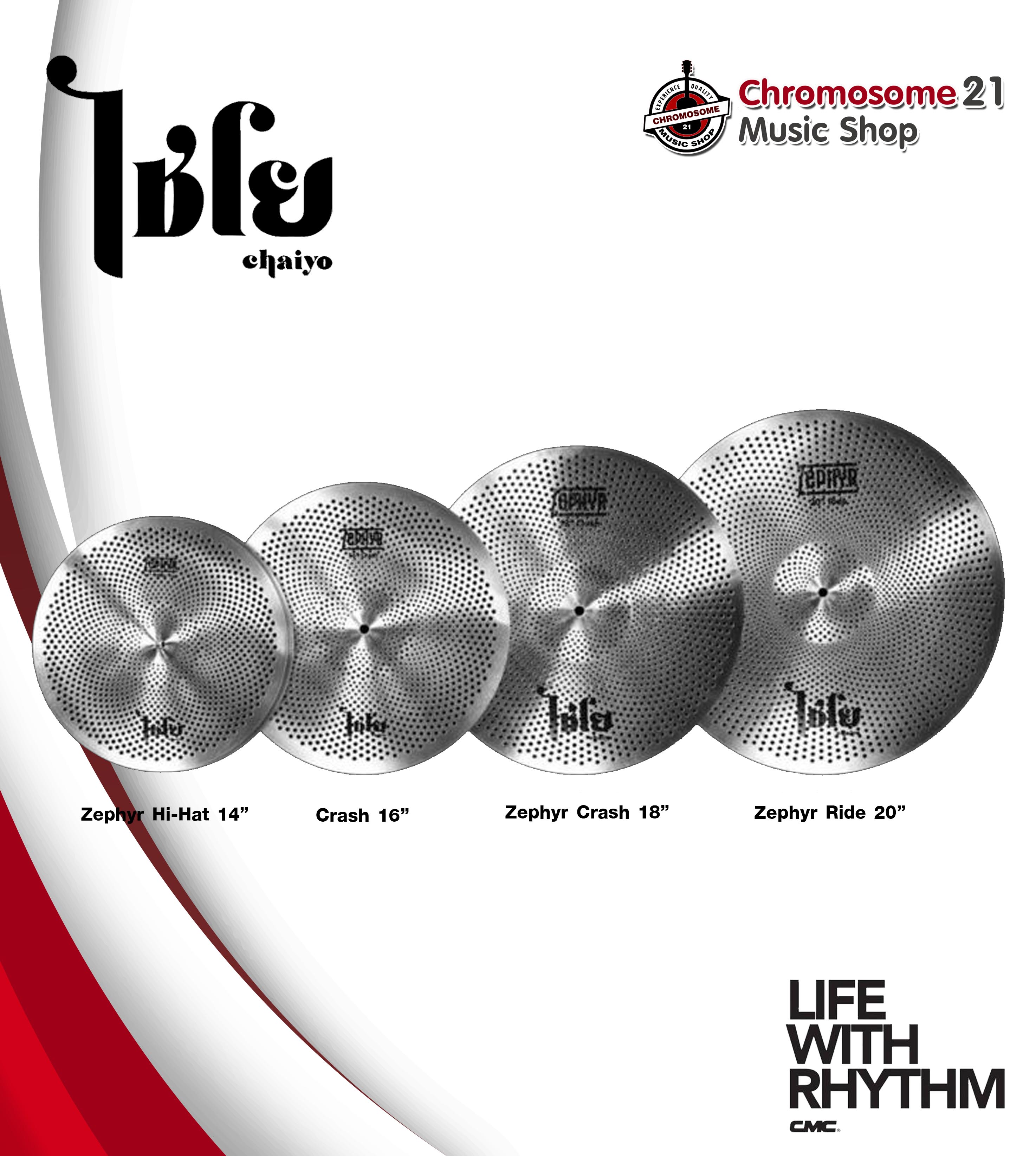 ฉาบกลอง ไชโย Chaiyo Cymbals Zephyr Box Set