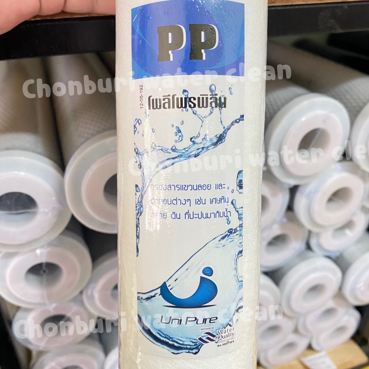 ไส้กรอง PP 05-10 Unipure