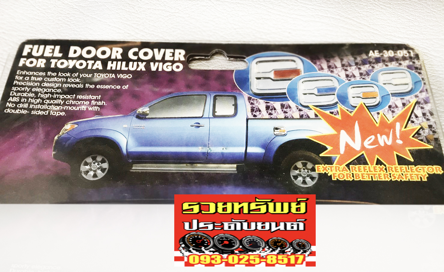 COS-008 ครอบฝาถังน้ำมันTOYOTA VIGO(ยี่ห้อFITT)มาพร้อมทับทิมสีแดงสะท้อนแสง ราคา/ชิ้น