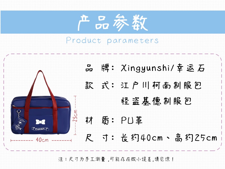 Pre - กระเป๋าสะพายลาย Conan ยอดนักสืบจิ๋วโคนัน kid (อฟช.จีน)