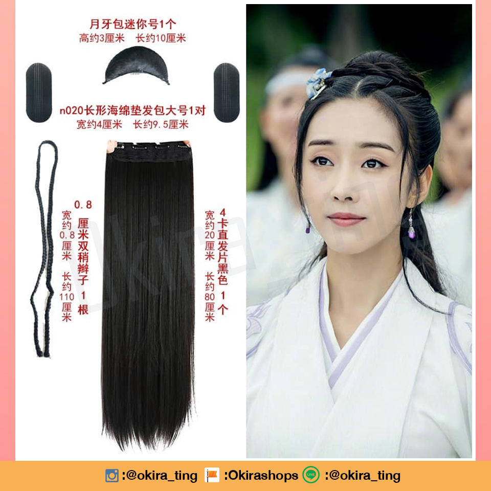 Pre - วิกผมคอส ศิษย์พี่ เจียงเยี่ยนหลี จีนโบราณ/ซีรี่ย์