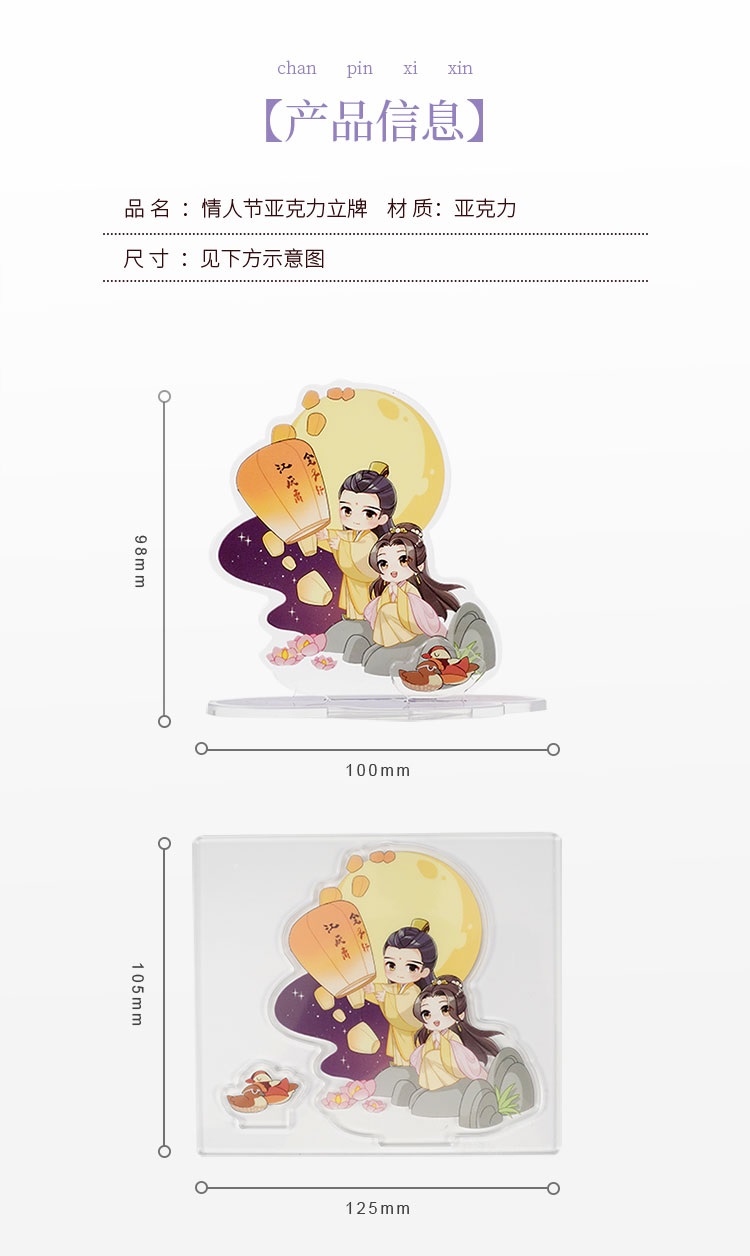 Pre - แสตนดี้อะคริลิค ปรมาจารย์ลัทธิมาร ตรุษจีน