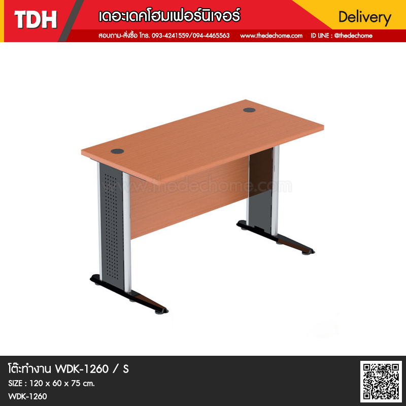โต๊ะทำงานโล่ง WDK-1260 (E) / S