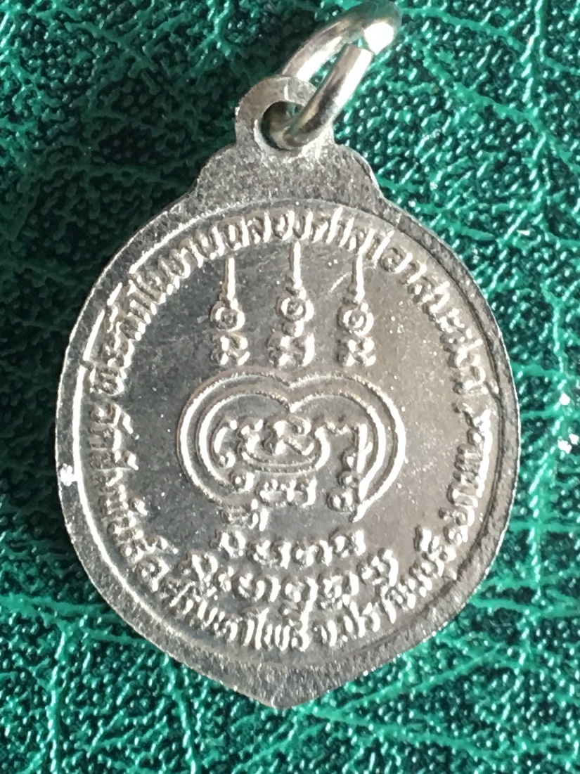 เหรียญหลวงพ่อแพ ออกวัดสัมพันธ์ ปราจีนบุรี เนื้อเงิน