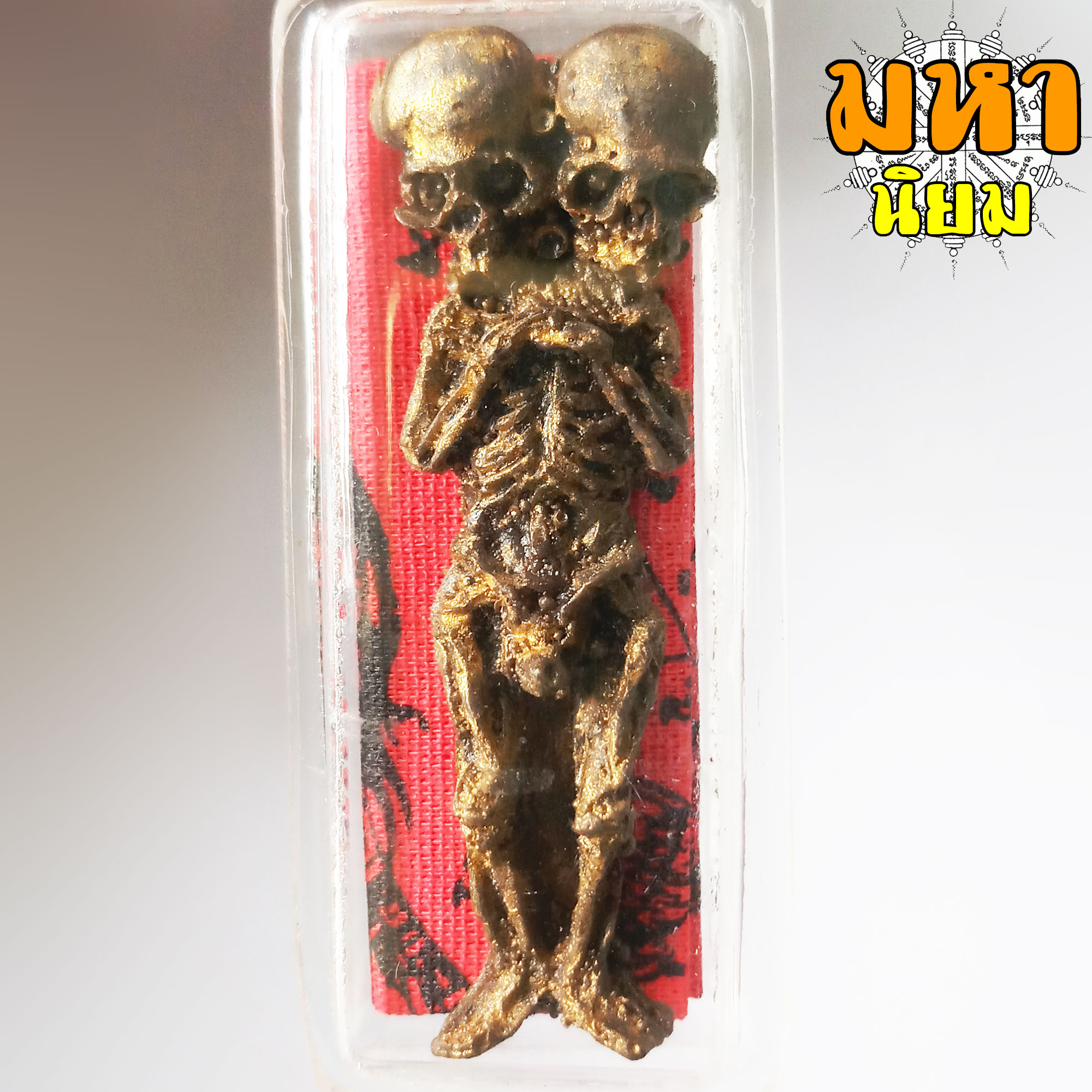 ลูกกรอก พรายกระซิบ 2 หัว ครูบาเดช จ.ลำปาง