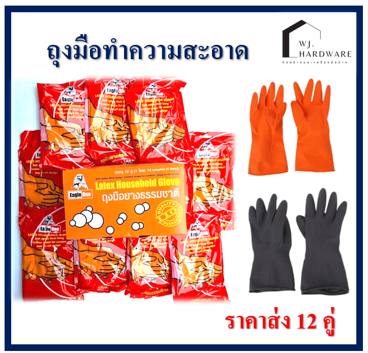 ถุงมือทำความสะอาด สีดำ สีส้ม ถุงมือแม่บ้าน ถุงมือล้างจาน ถุงมือยาง ยกโหล 12 คู่