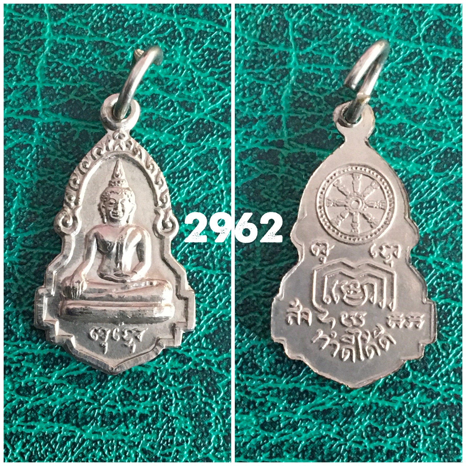 เหรียญพระพุทธหลวงพ่อแพ วัดพิกุลทอง หลังธรรมจักร รุ่นสัจธรรมทำดีได้ดี