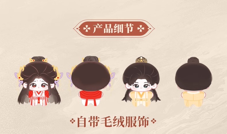 Pre - จี้ตุ๊กตาลาย สื่อรักปีศาจจิ้งจอกภาคจันทราสีชาด ซีรี่ย์จีน (Official Goods)