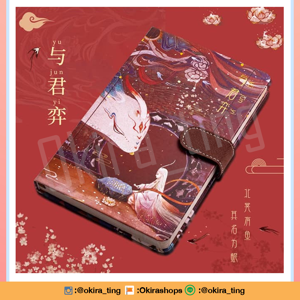 Pre - สมุดจด สมุดบันทึกสไตล์จีน