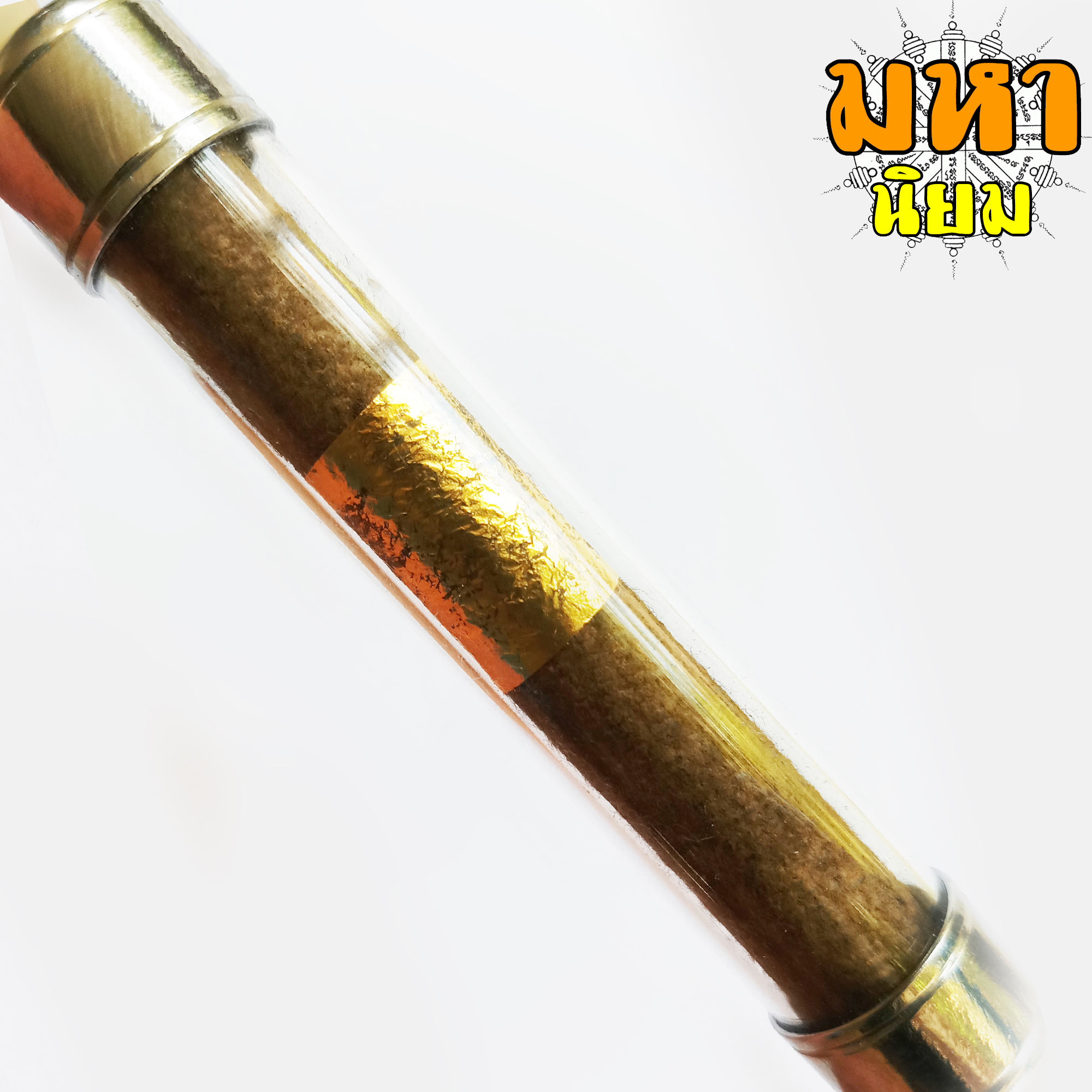 ตะกรุดโทน หลวงปู่ศุข วัดปากคลองมะขามเฒ่า จ.ชัยนาท