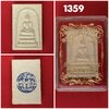 พระสมเด็จวัดระฆัง รุ่นคู่บุญคู่บารมี โครงการบูรณะปฏิสังขรณ์ วัดพระบรมธาตุ จ.ชัยนาท ปี2555 หลังปั๊มตรายาง พร้อมกล่อง