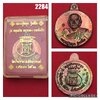 เหรียญหมุนเงินหมุนทอง หลวงปู่หมุน วัดบ้านจาน รุ่นรวยล้นฟ้า เนื้อทองแดงพิมพ์ใหญ่ ปี 2561