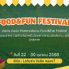 สายกิน สายชิล ห้ามพลาดกับงาน Food&Fun Festival คลอง7 รังสิต ปทุมธานี