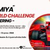 🏎️ Tamiya World Challenge 2 – ศึกความเร็วสุดมันส์ ลุ้นบินไปญี่ปุ่น!