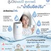Amway eSpring UV Water Purifier ( water treatment) เครื่องกรองน้ำ อีสปริง