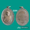 เหรียญหลวงปู่สิม พุทธาจาโร รุ่นพิเศษ ที่ระลึกสร้างศาลา ปี2517 วัดถ้ำผาปล่อง เชียงใหม่