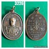 เหรียญกรมหลวงชุมพร ศาลปากน้ำตะโก ชุมพร รุ่นสอง ปี 2538