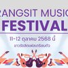 🎉 เตรียมตัวให้พร้อม! งานดนตรีสุดยิ่งใหญ่แห่งปี #RangsitMusicFestival2025