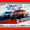 📢 DC 2025 Drift Competition Series