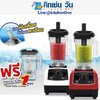 Nanotech เครื่องปั่นสมูทตี้ เครื่องปั่นน้ำผักผลไม้ รุ่น NT-010P แถมโถปั่นอีก 1ชุด ฟรี