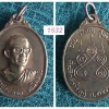 เหรียญพระครูปลัดสงัด วัดพระเชตุพนฯ 2512