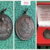 เหรียญเจริญพรบน หลวงปู่ทิม วัดละหารไร่ ระยอง ปี2557