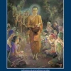 บทสวดมนต์แปล ทำวัตร เช้่า เย็น (453 )
