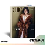 [Pre-sale] - นิตยสาร CHIC ซีหลินน่าอีเกา XilinnayiGao Curleygao 2025