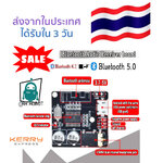 บอร์ดบลูทูธ 5.0 สเตอริโอไร้สาย (รับเสียง) Bluetooth Audio Receiver board Bluetooth 5.0 mp3 lossless decoder