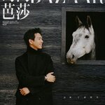 Pre - นิตยสาร Harper’s Bazaar #หลี่เซี่ยน LiXian 2024