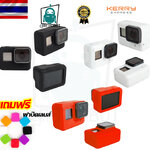 ซิลิโคนนิ่มอย่างดี สำหรับ GOPRO HERO 5/ 6 / 7 แถมฟรีฝาปิดหน้าเลนส์