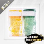 Pre - DMBJ แก้วเก็บความเย็น บันทึกจอมโจรแห่งสุสาน น่ารัก 450 ml