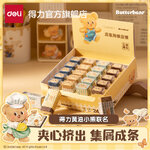 Pre - ยางลบ Butterbear น้องหมีเนยน่ารักอีกแล้ว