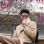 Pre - นิตยสาร Harper’s Bazaar กงจวิ้น GongJun 2023