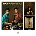 Pre - นิตยสาร Wonderland.J.Y. Park YAOCHEN เหยาเชิน 야오천 5/2024