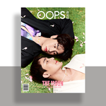 Pre - นิตยสาร Oops เอิร์ทมิกซ์ EarthMix 2023