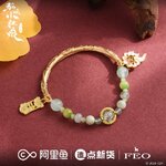 Pre - กำไล สื่อรักปีศาจจิ้งจอกภาคจันทราสีชาด ซีรี่ย์จีน (Official Goods)หยางมี่