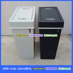 ถังขยะสวย มีฝาปิดทรงเหลี่ยม 40 ลิตร