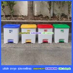 ถังขยะเท้าเหยียบ ทรงเหลี่ยม 30 ลิตร