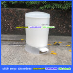 ถังขยะเท้าเหยียบ Nuevo 12 ลิตร