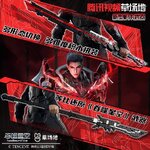 Pre - ตัวต่อ(ประกอบเอง)อาวุธหลัวเฟิง SwallowedStar มหาศึกล้างพิภพ อนิเมะจีน